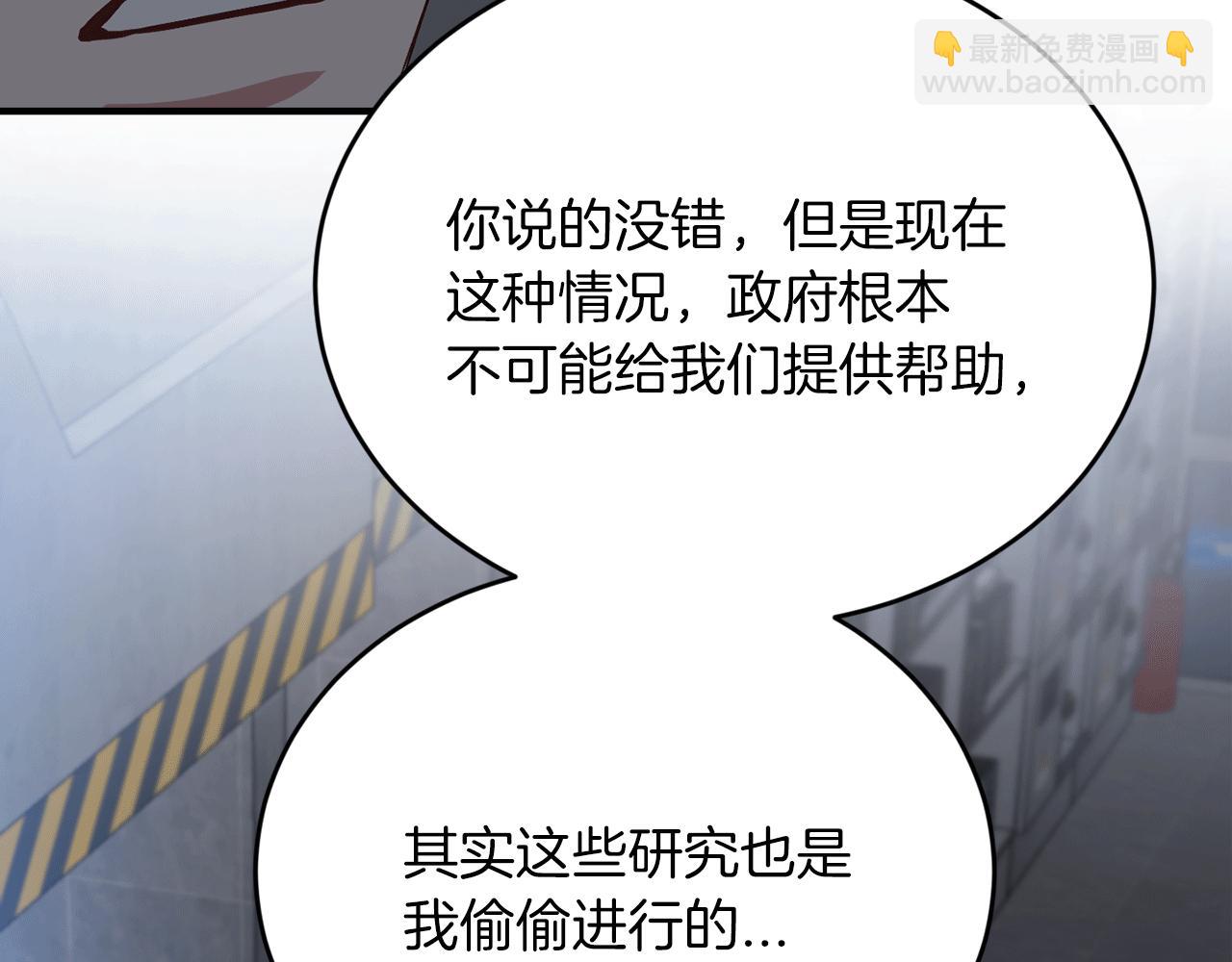 第52话 人工降雨计划147