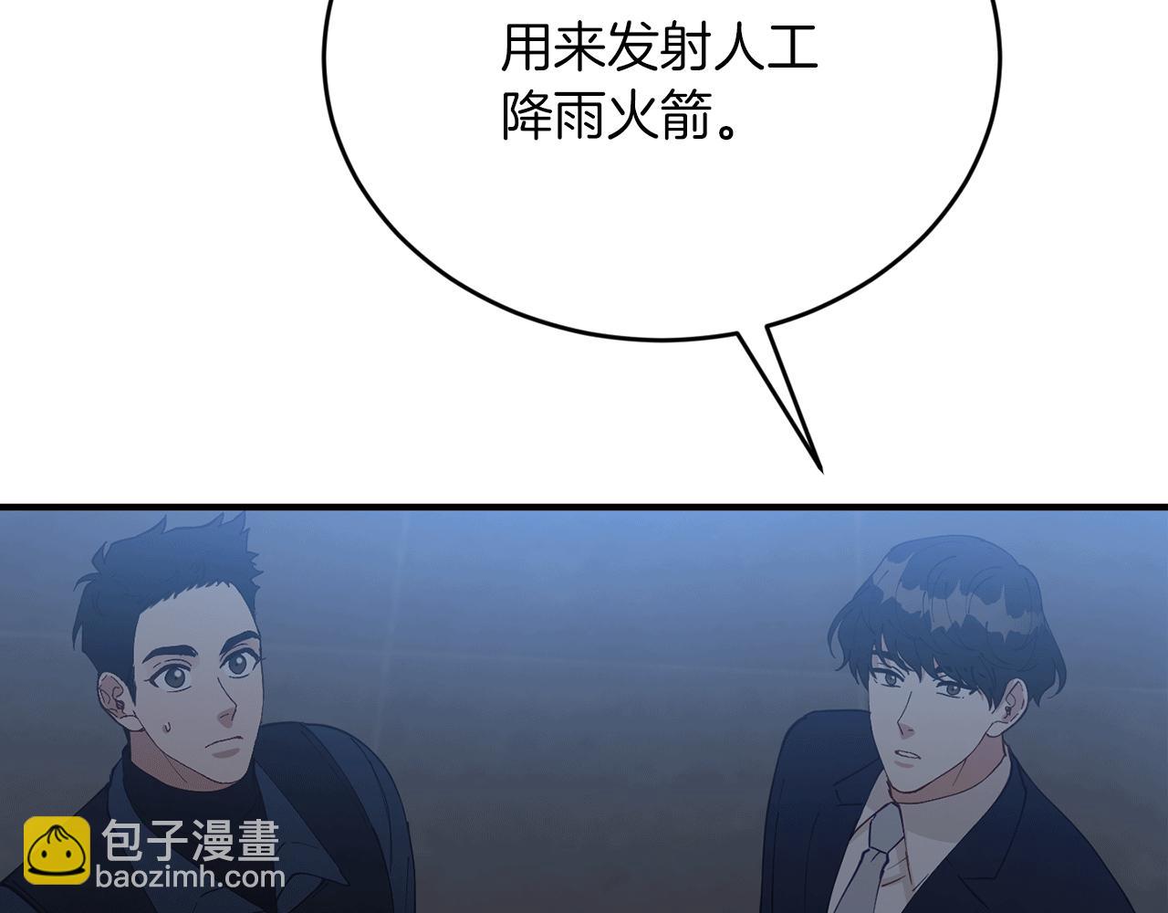 第52话 人工降雨计划152