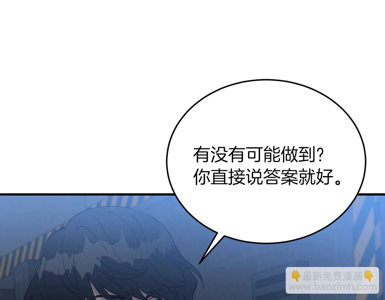 第52话 人工降雨计划162