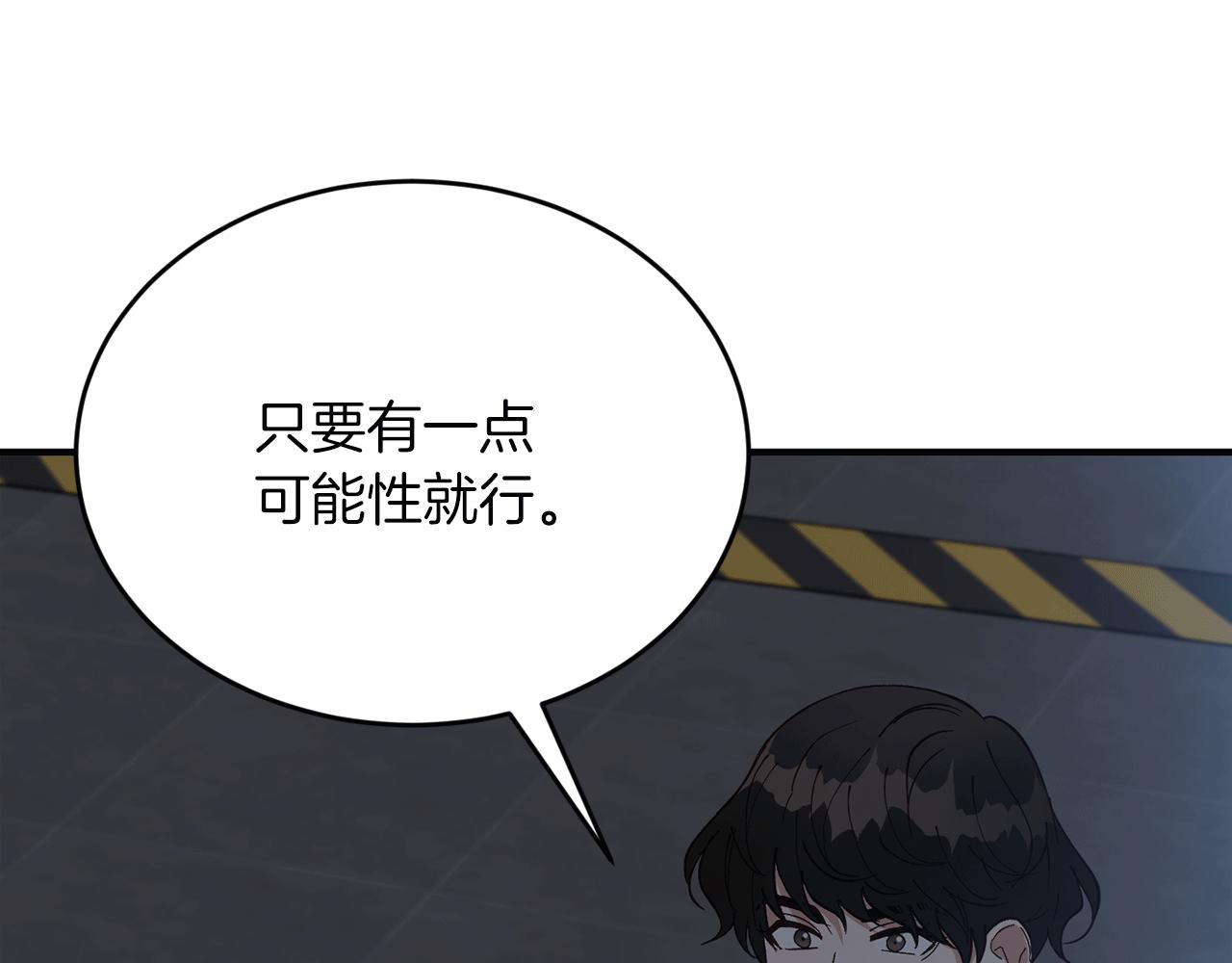 第52话 人工降雨计划167