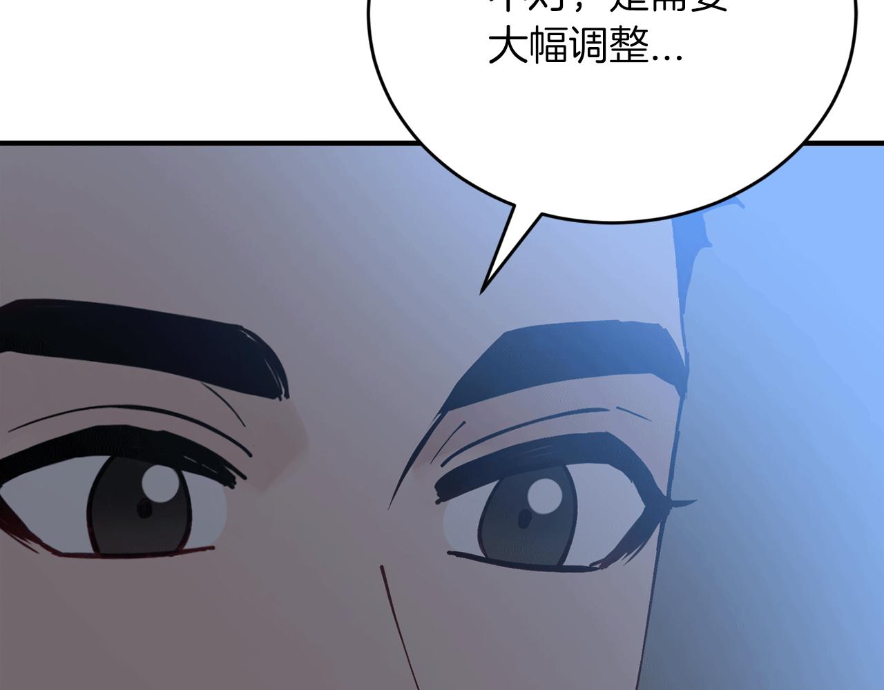 第52话 人工降雨计划186