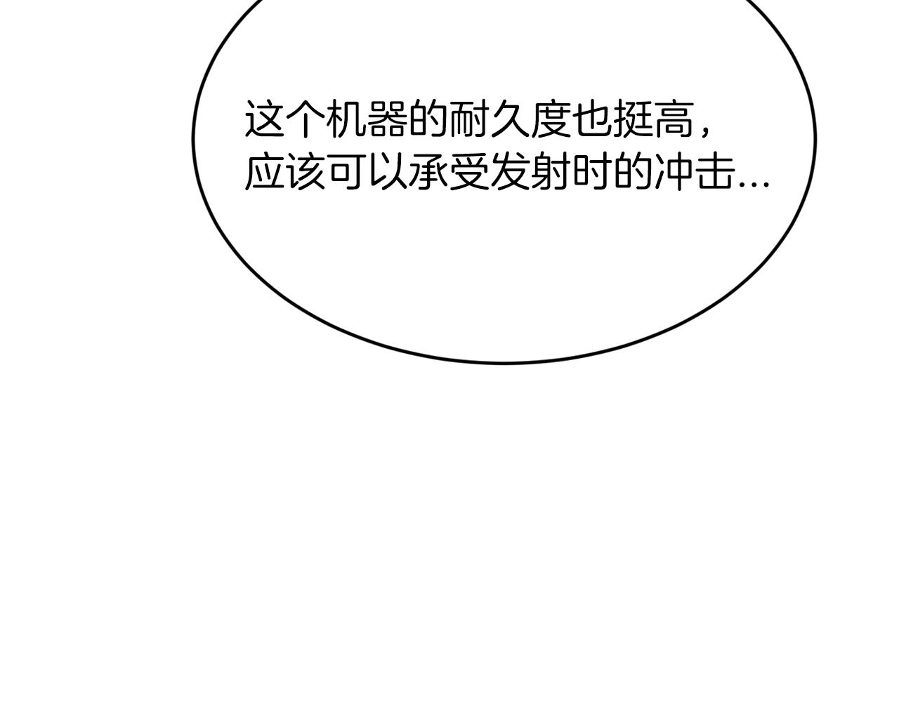 第52话 人工降雨计划188