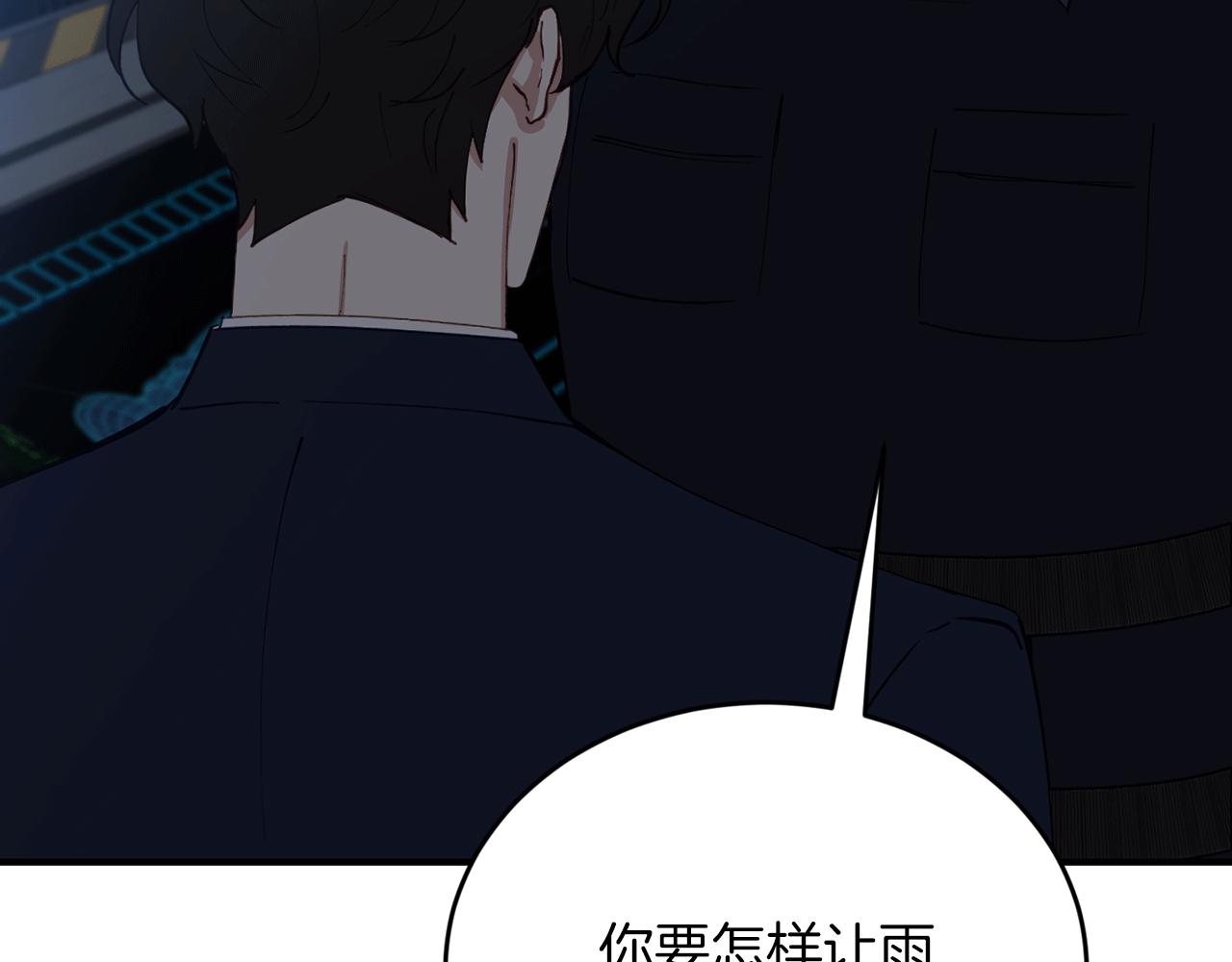 第52话 人工降雨计划194