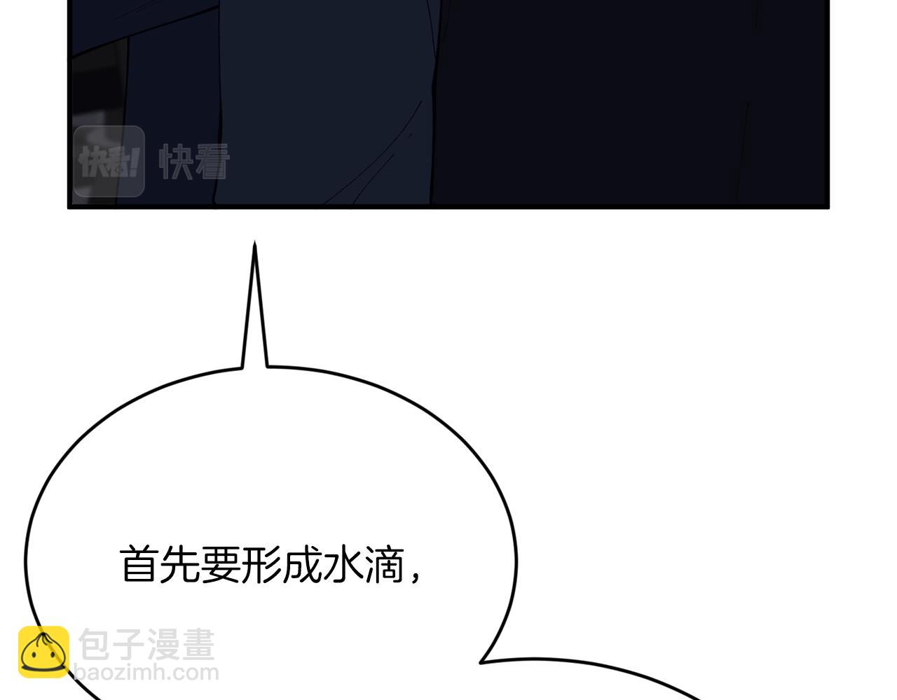 第52话 人工降雨计划198