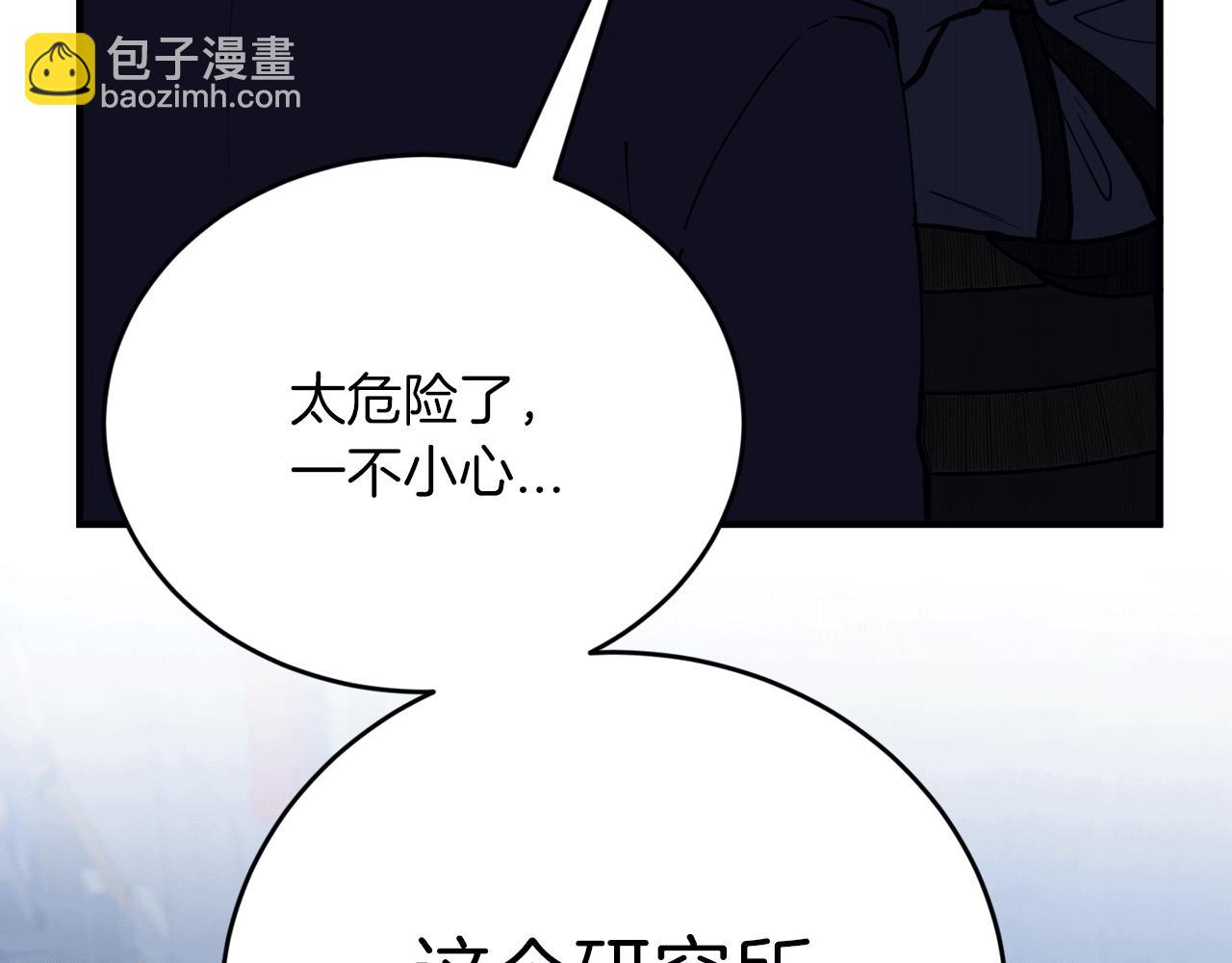 第52话 人工降雨计划209