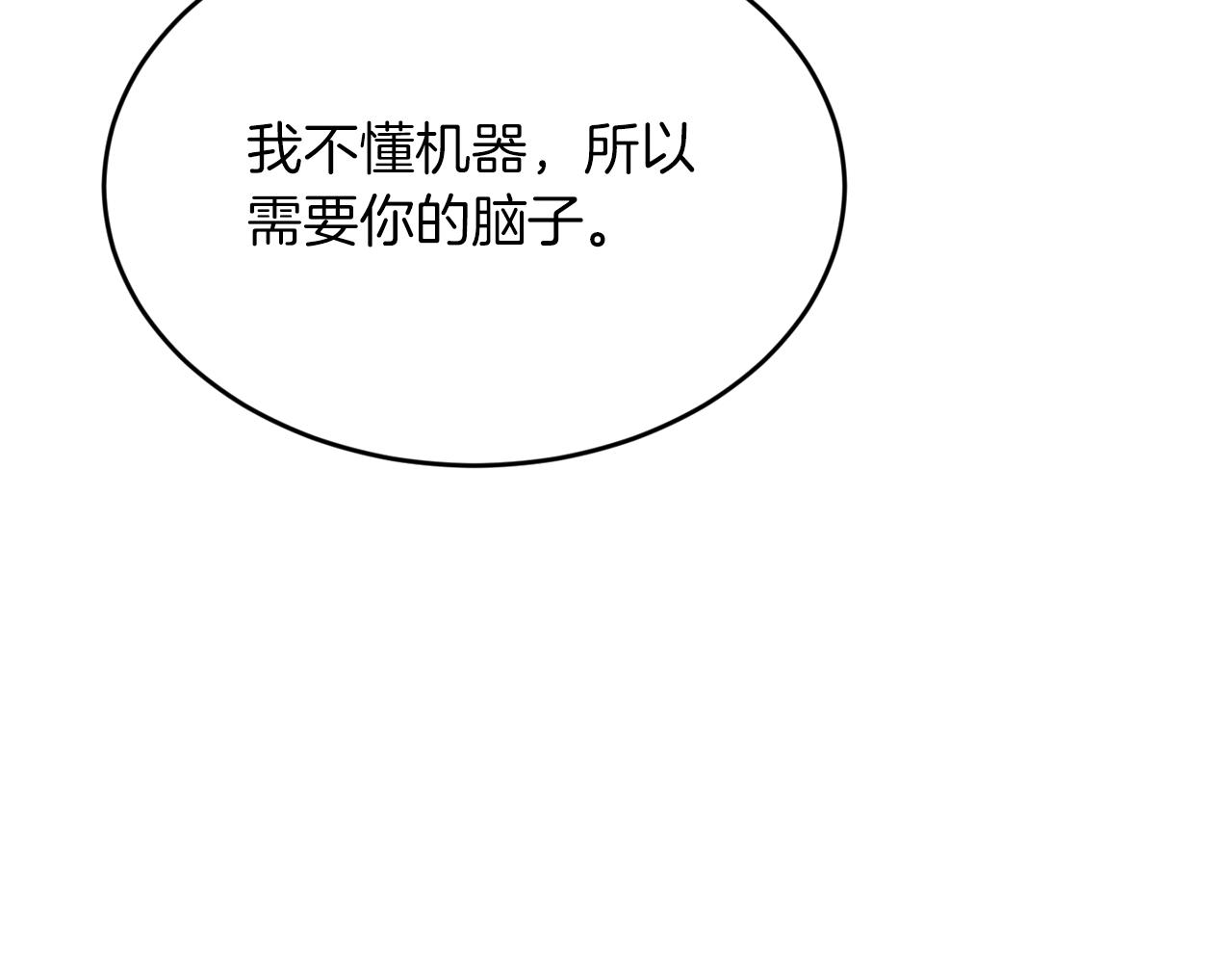 第52话 人工降雨计划57