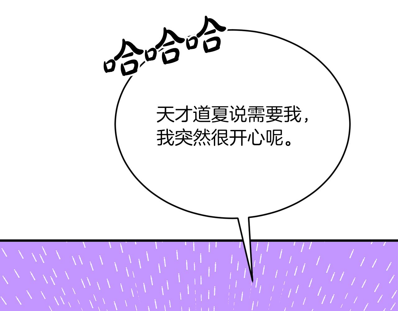 第52话 人工降雨计划61