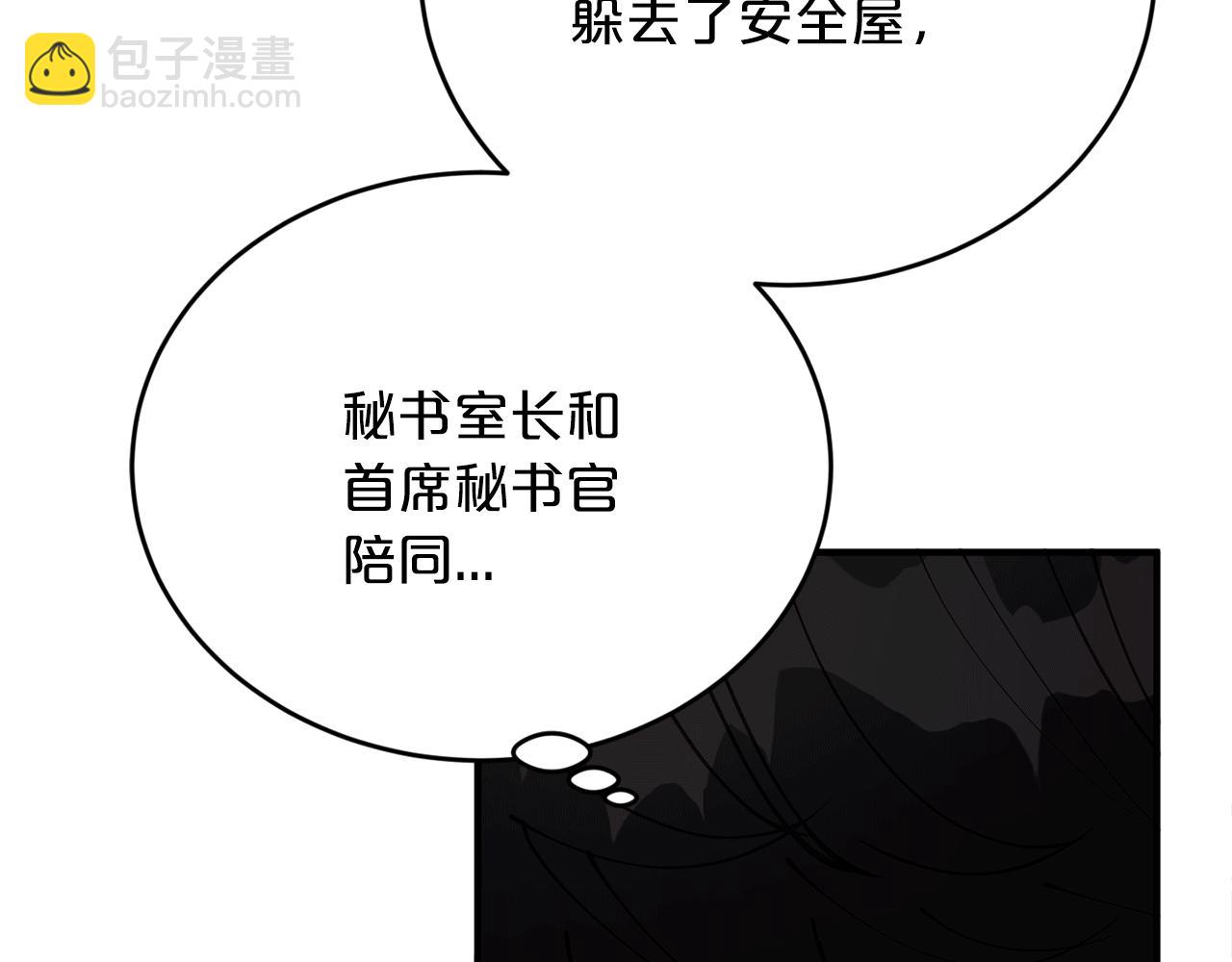 第52话 人工降雨计划77