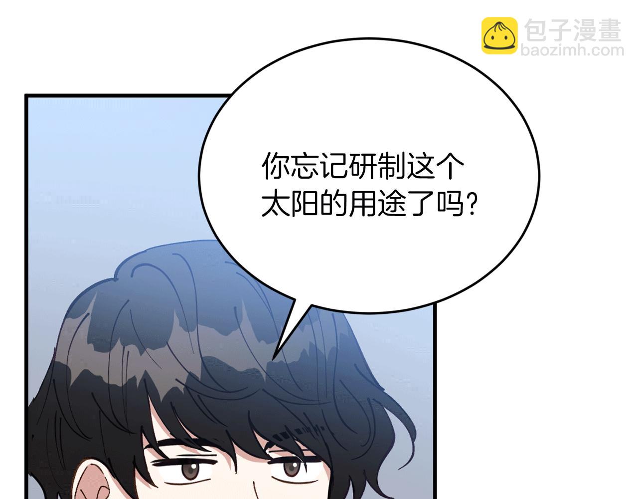 第52话 人工降雨计划95