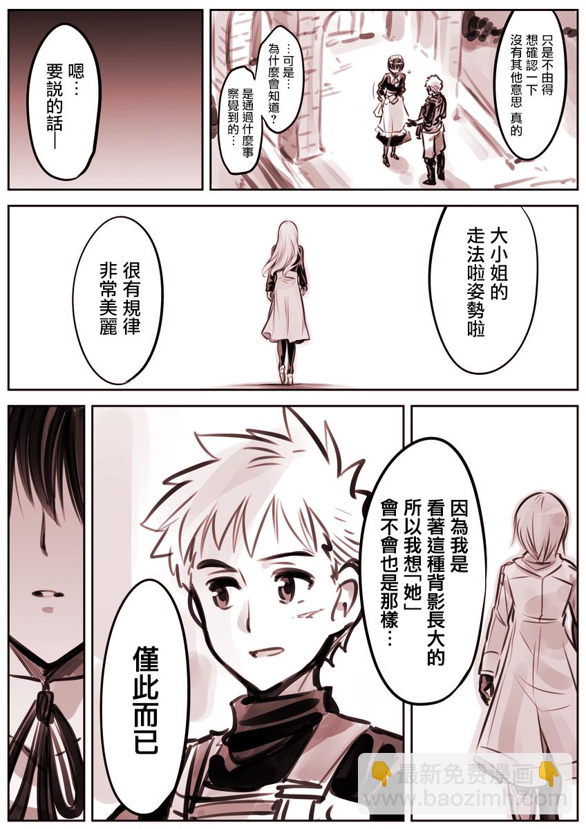 大小姐X机器人妈022