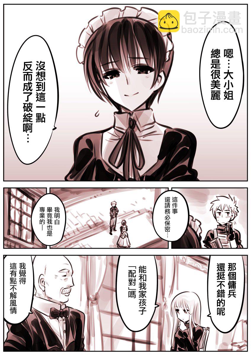 大小姐X机器人妈023