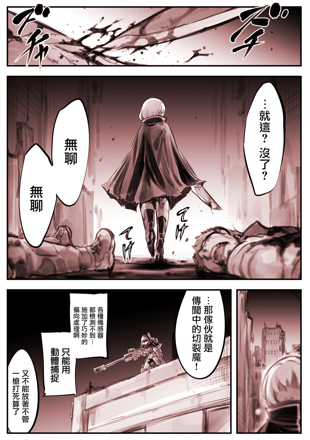 鹰眼X怪异010