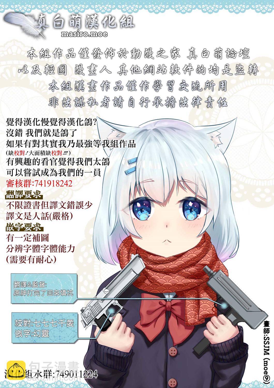 鹰眼X怪异015