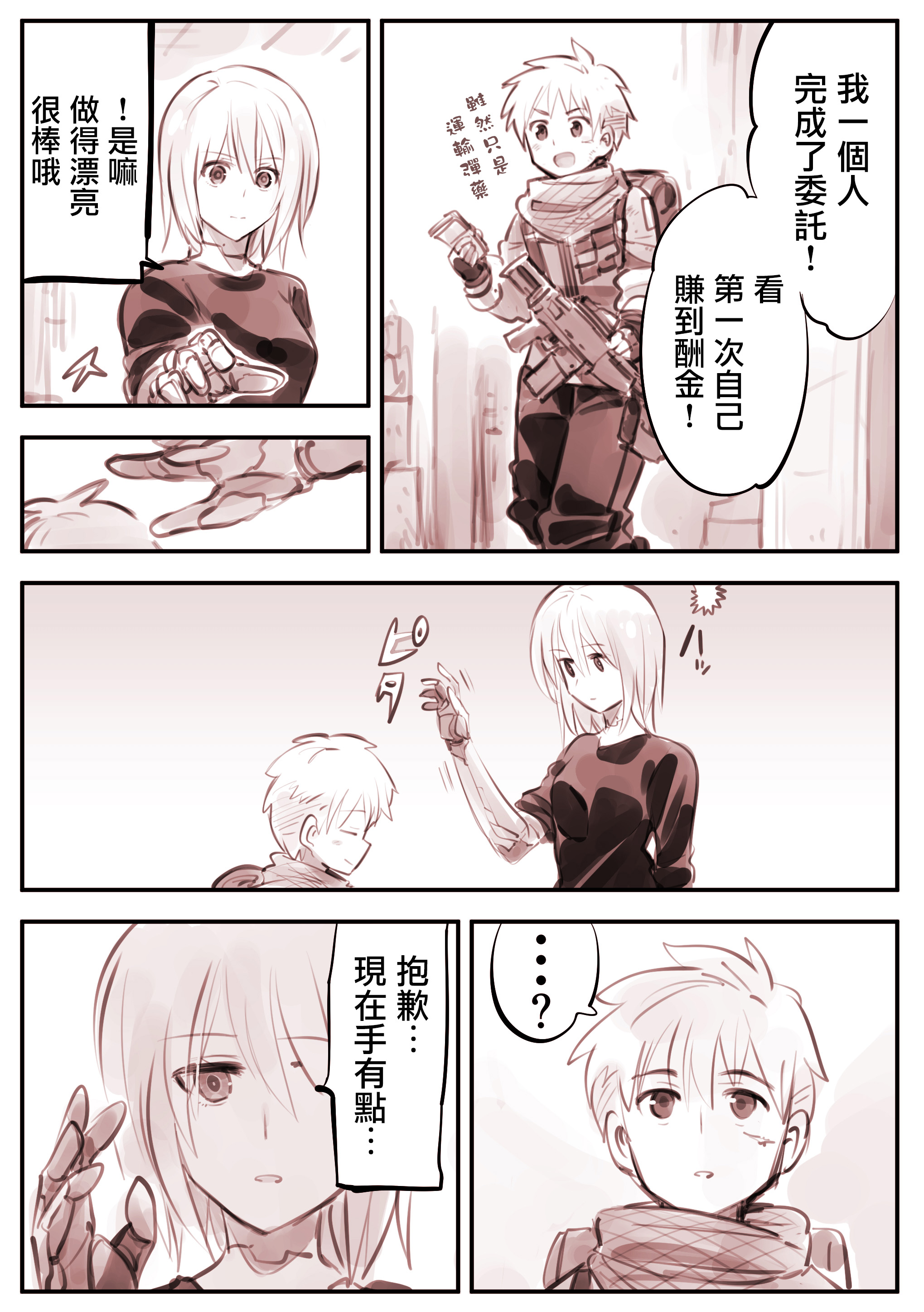 机器人妈281
