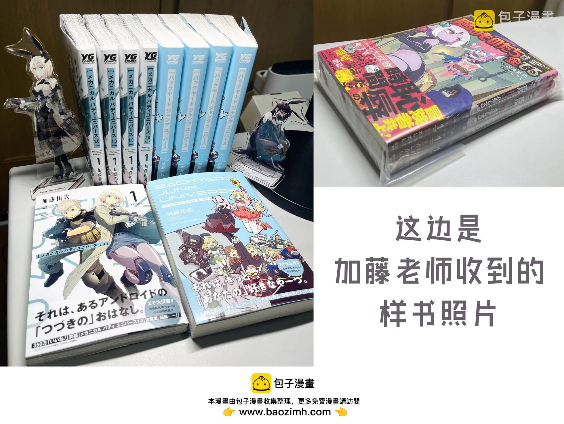 单行本叒发售啦3