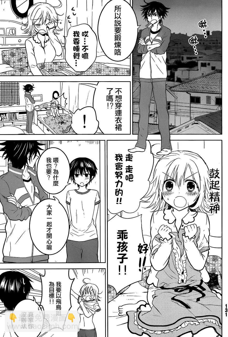 新连载02回10