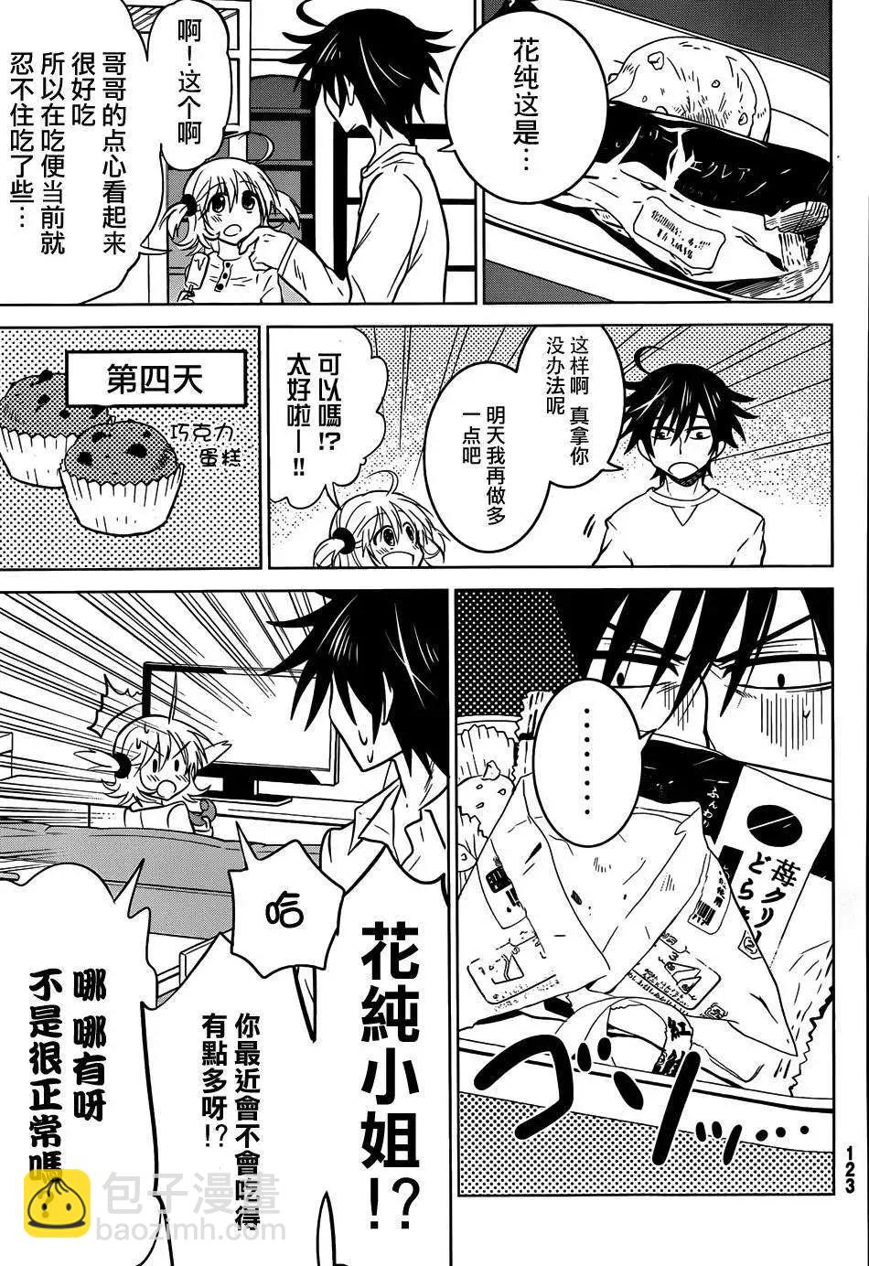 新连载02回2