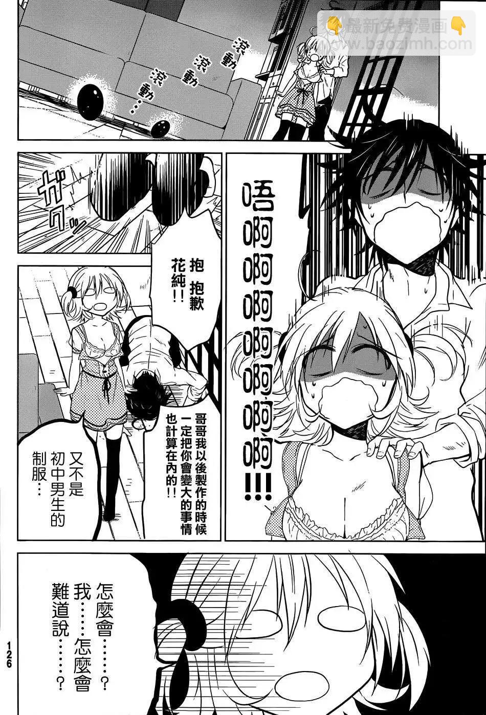 新连载02回5