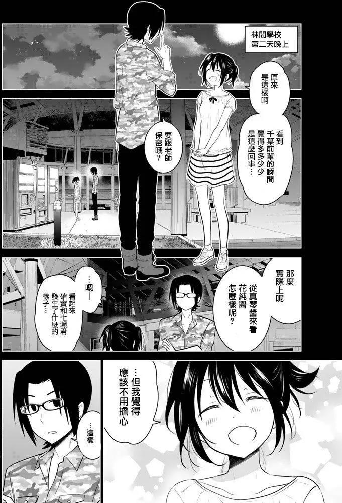 第32回11