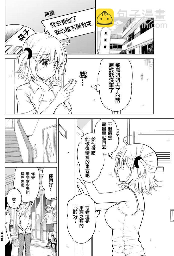 第25回13