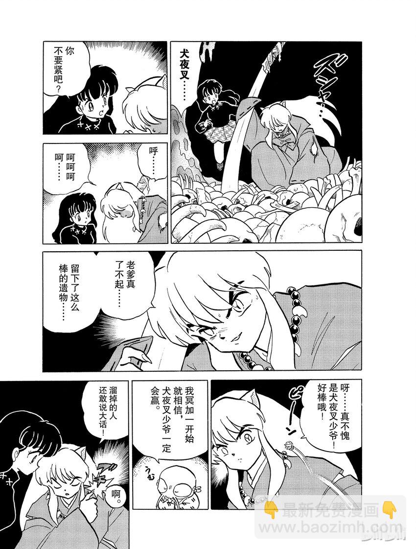 18 形见14