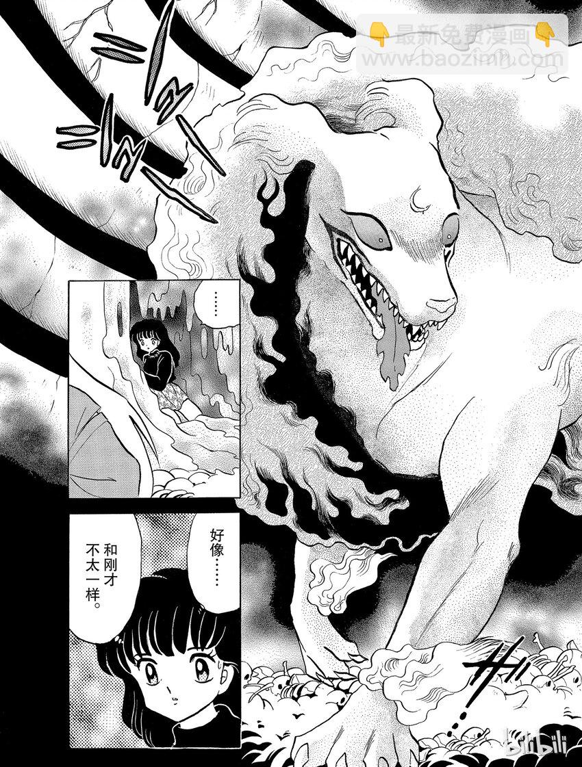 18 形见4