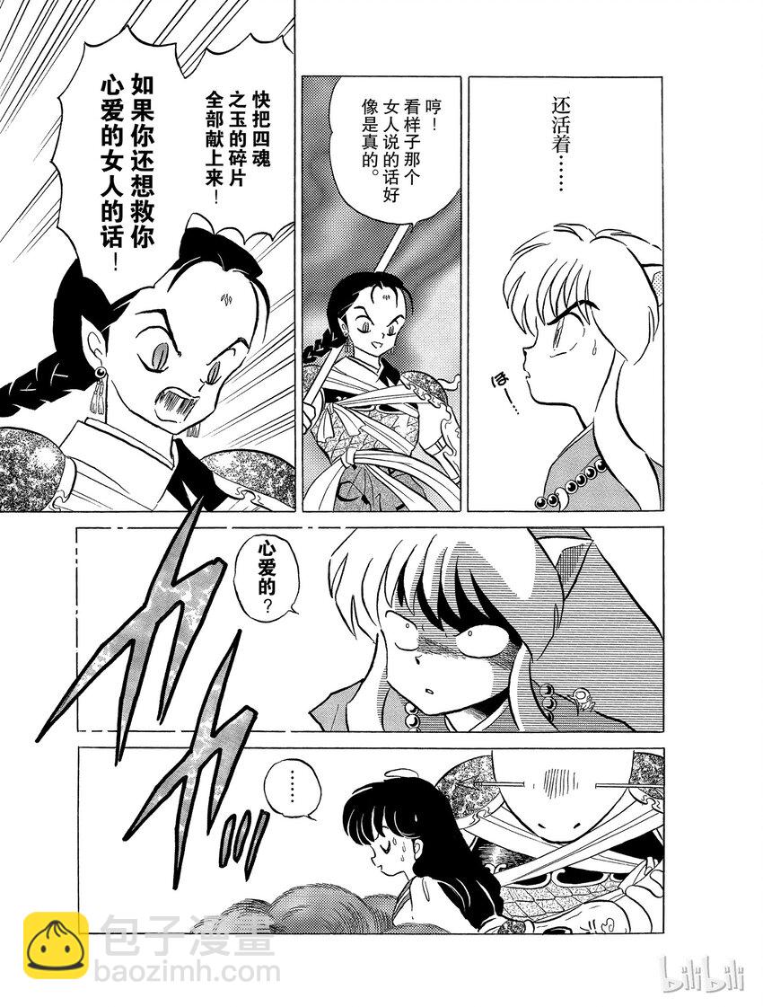 30 心爱的女人12