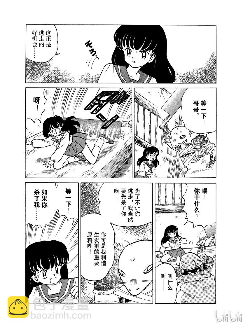 30 心爱的女人2