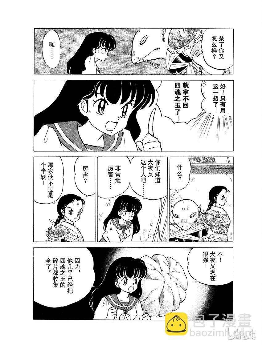 30 心爱的女人3
