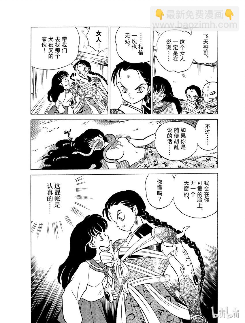 30 心爱的女人5