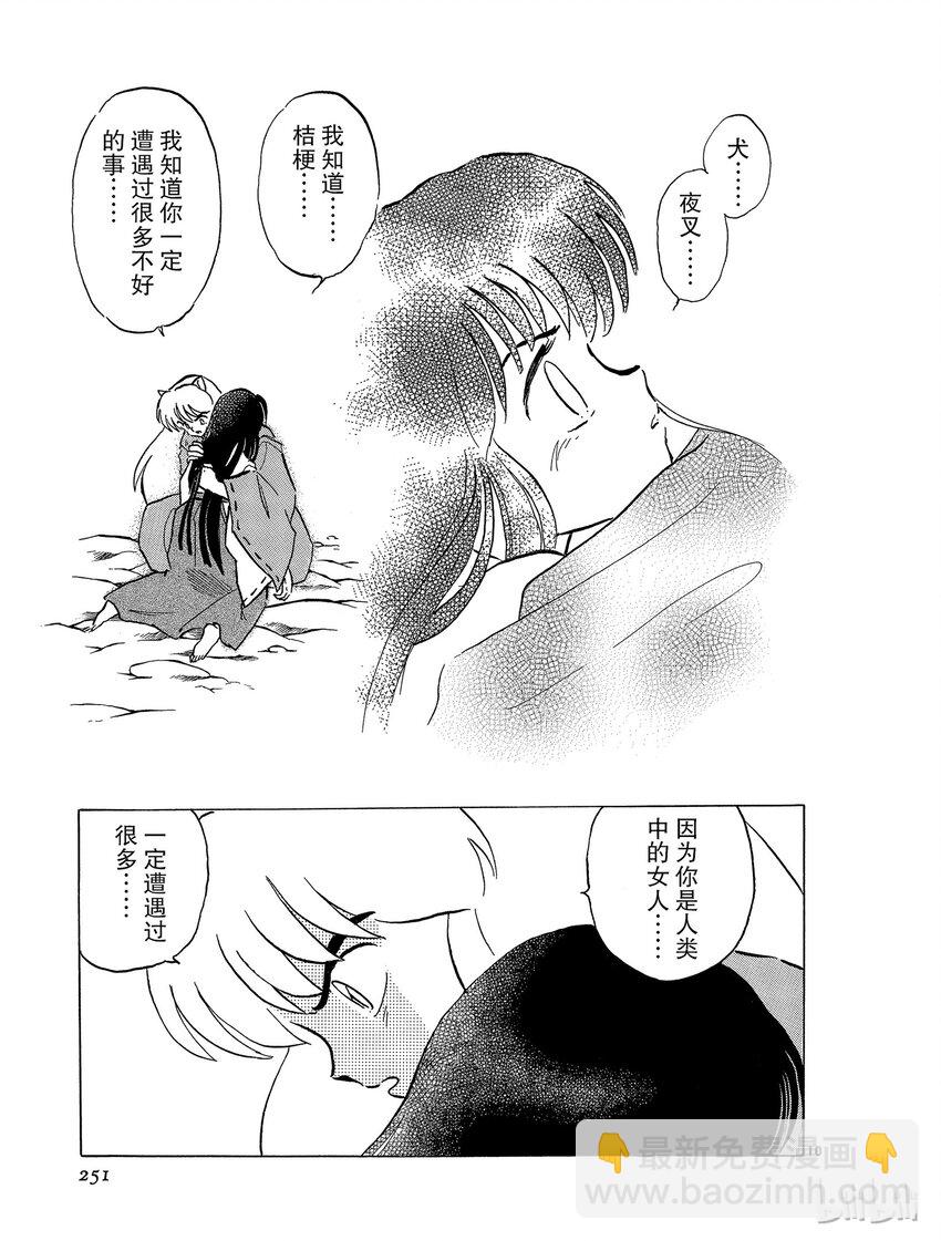 49 怨念10