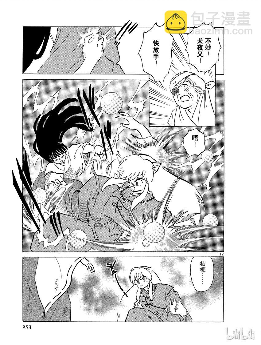 49 怨念12