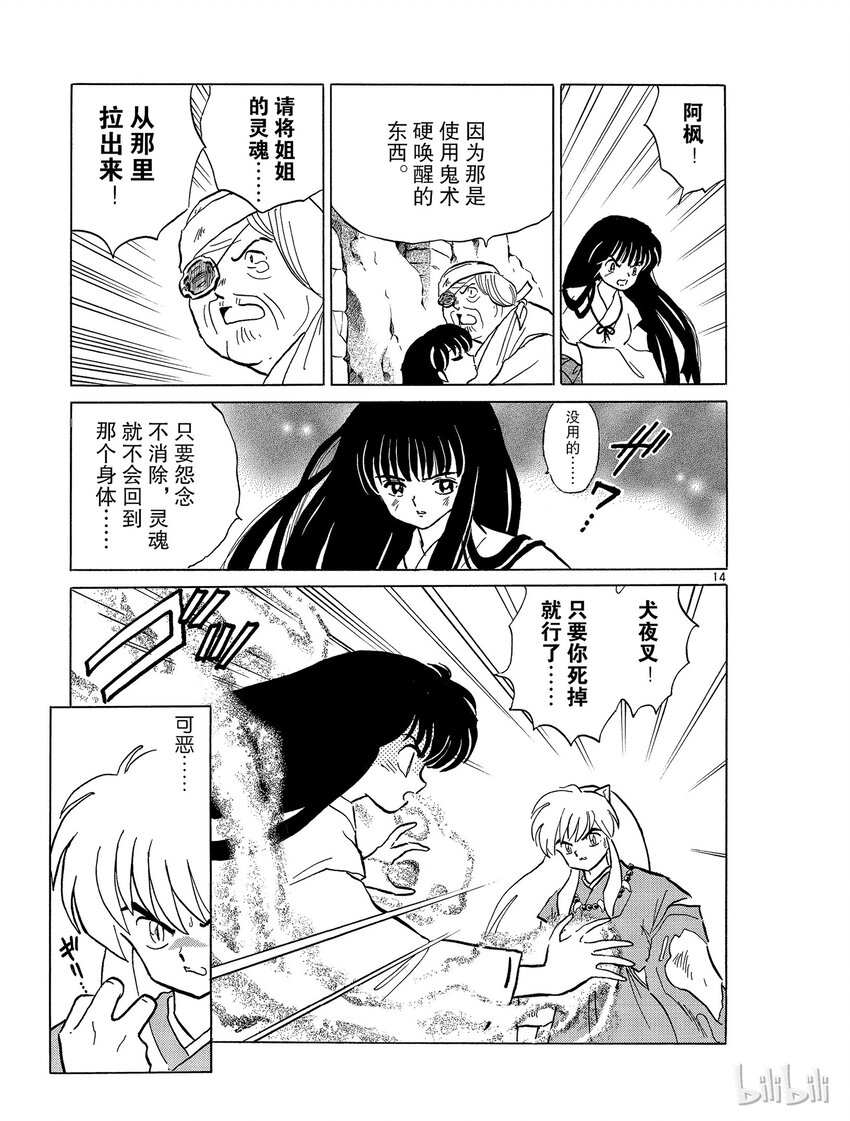 49 怨念14