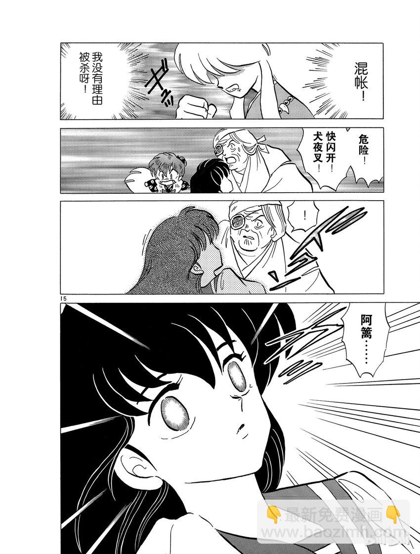49 怨念15
