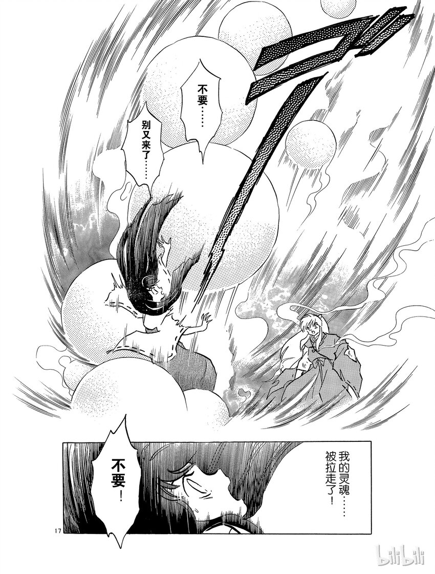 49 怨念17