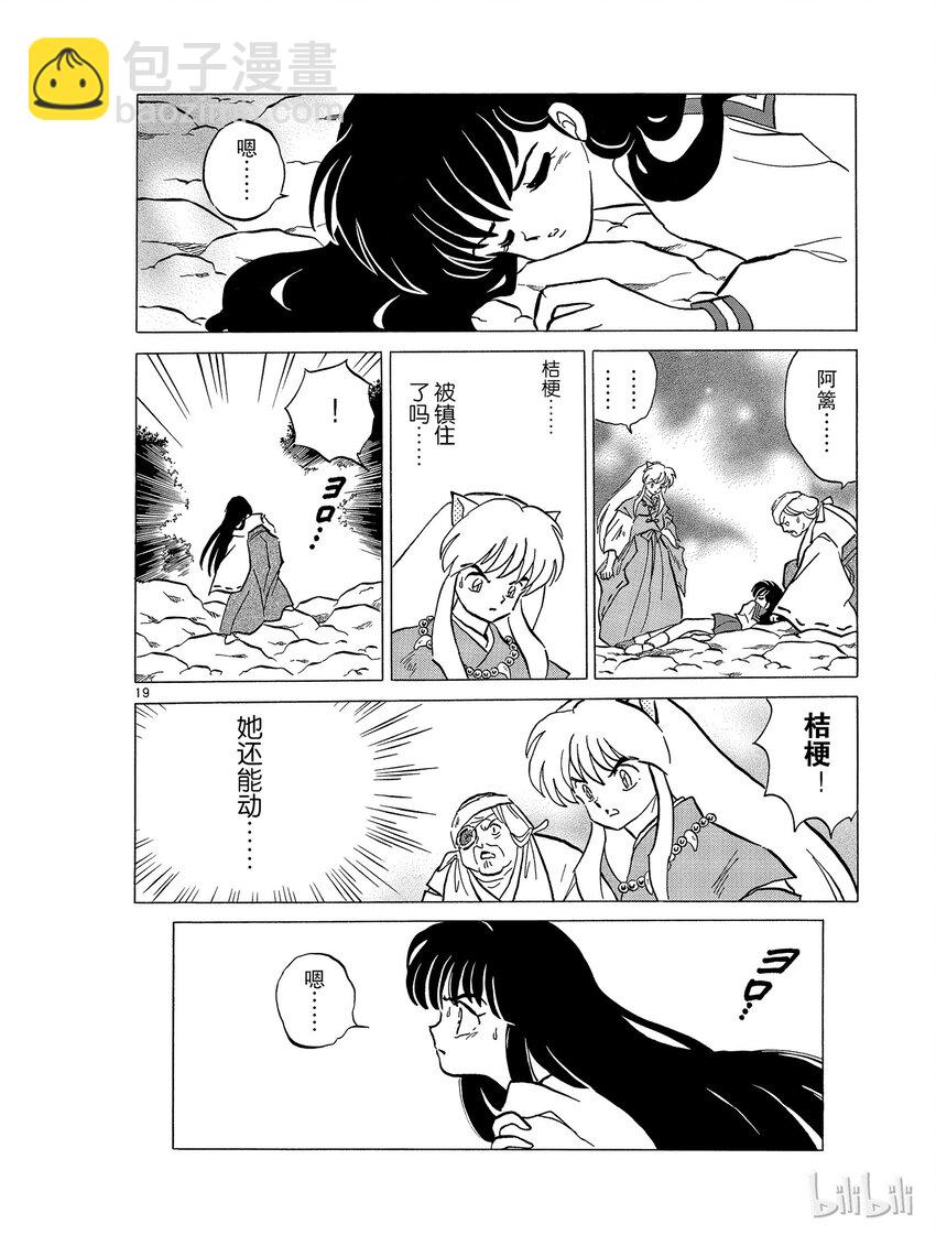 49 怨念19