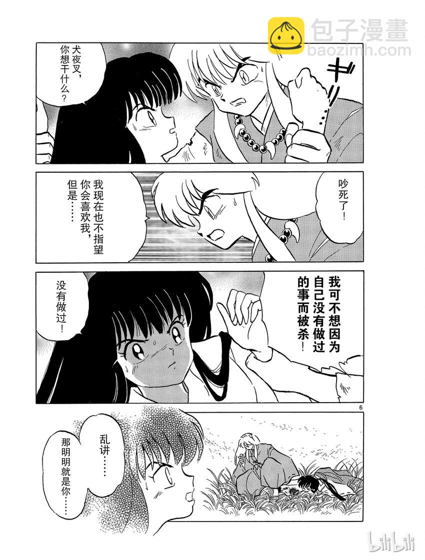 49 怨念6