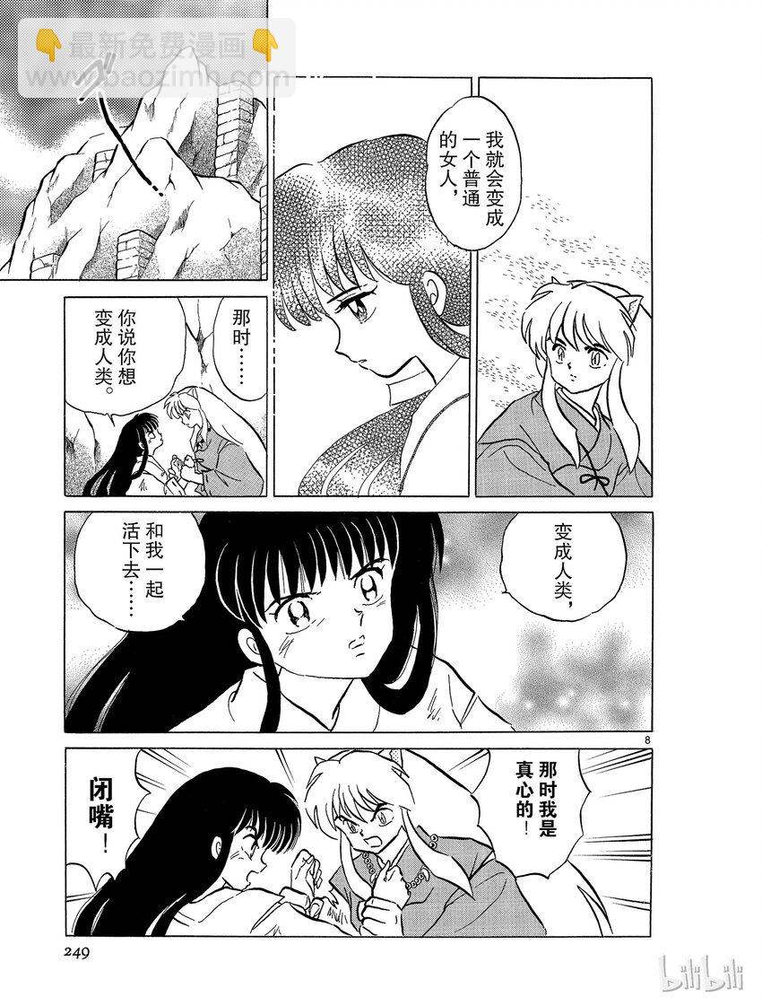49 怨念8