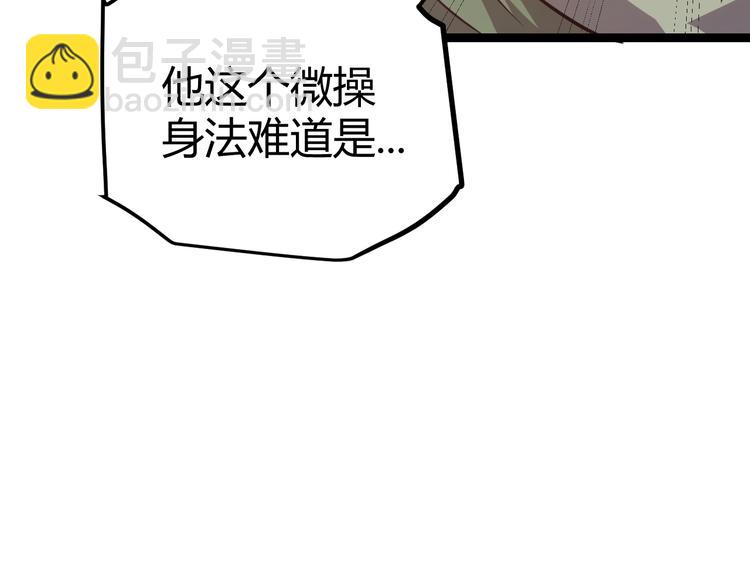 第十二话 奔流的独舞，狂级首杀106