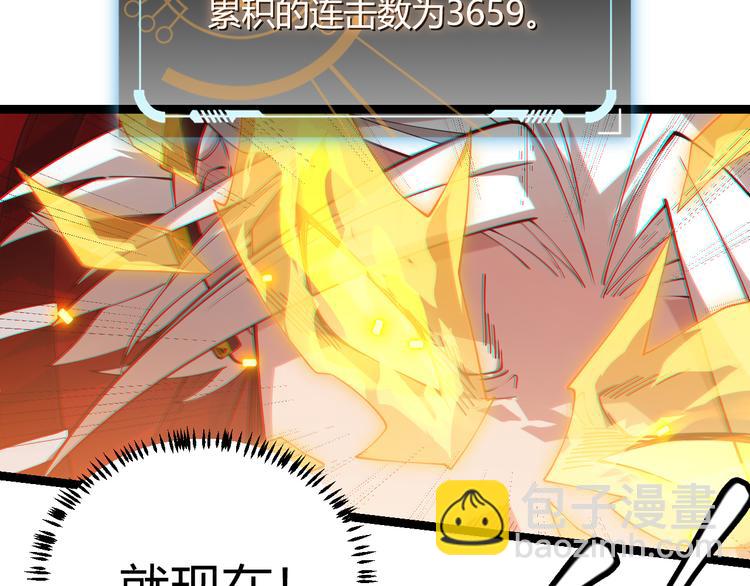 第十二话 奔流的独舞，狂级首杀109