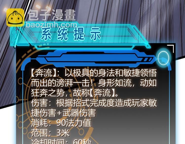 第十二话 奔流的独舞，狂级首杀115
