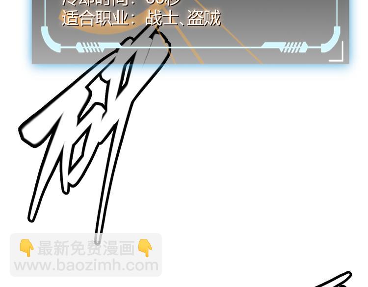 第十二话 奔流的独舞，狂级首杀116