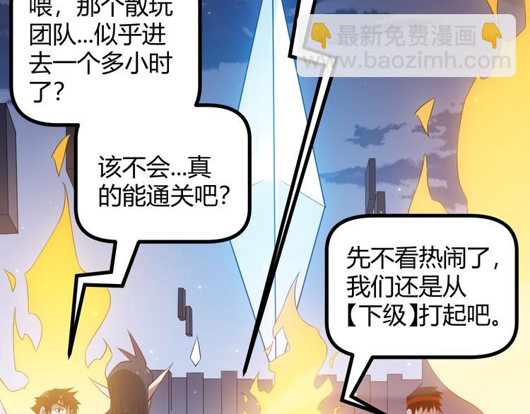 第十二话 奔流的独舞，狂级首杀12