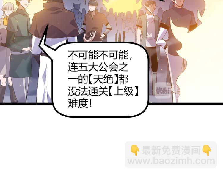 第十二话 奔流的独舞，狂级首杀13