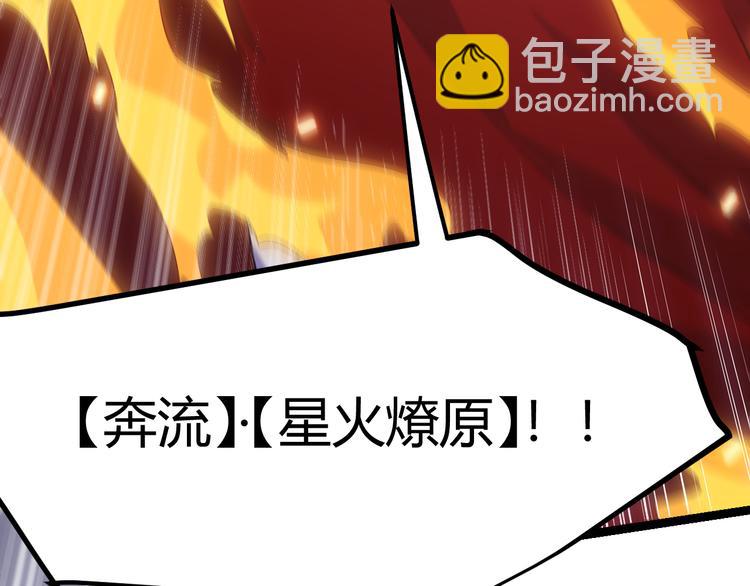 第十二话 奔流的独舞，狂级首杀130