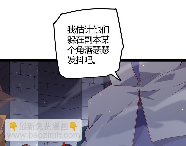 第十二话 奔流的独舞，狂级首杀14