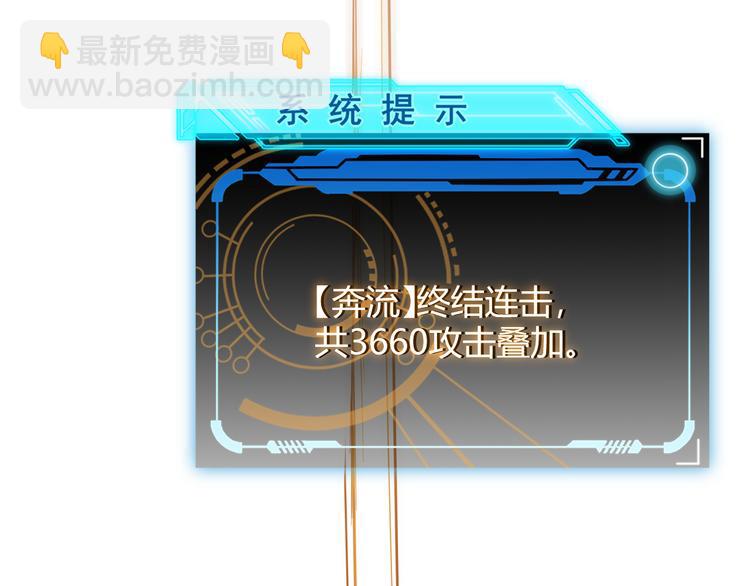 第十二话 奔流的独舞，狂级首杀152