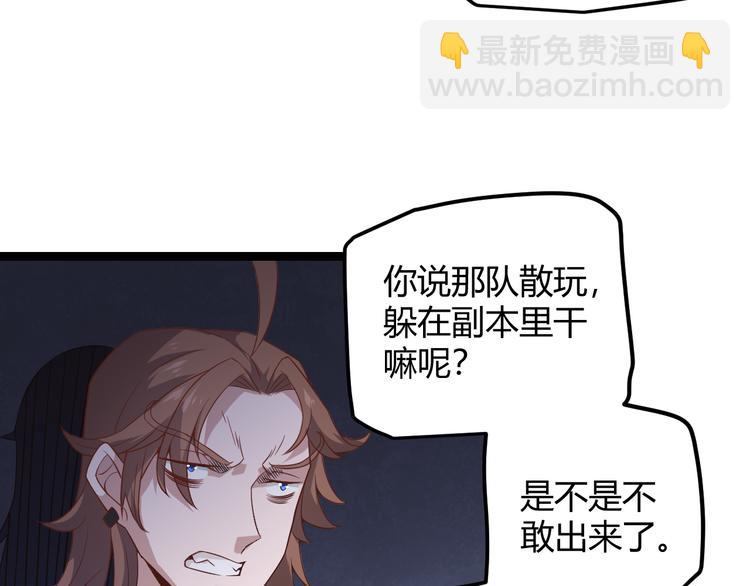 第十二话 奔流的独舞，狂级首杀16