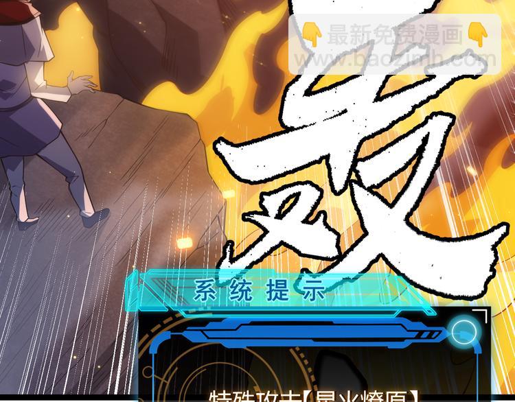 第十二话 奔流的独舞，狂级首杀161