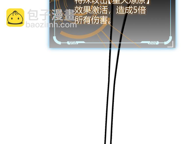 第十二话 奔流的独舞，狂级首杀162